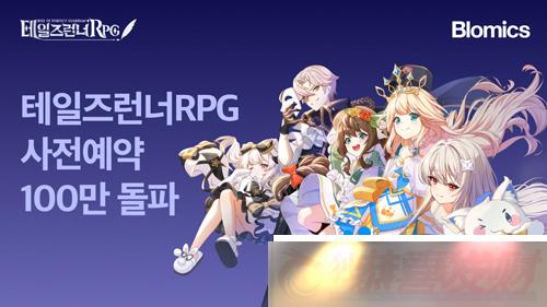 OnlineIPTales-Runner-RPGԤԼߴ100ȥˣƻ12ʽ