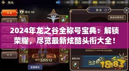 2024֮ȫƺű䣺ҫ-ſͷδȫ