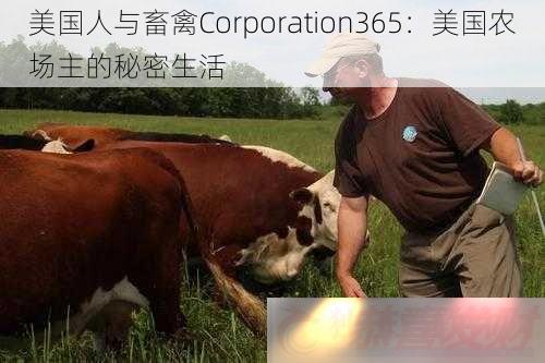 Corporation365ũ