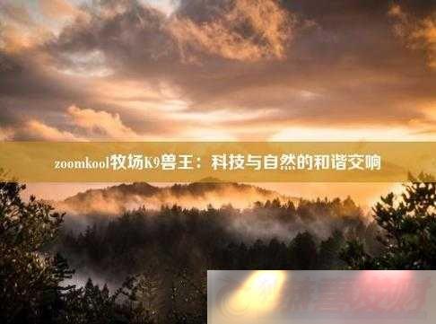 ZoomkooL--ZoomOutdoors̽Ȼ֮