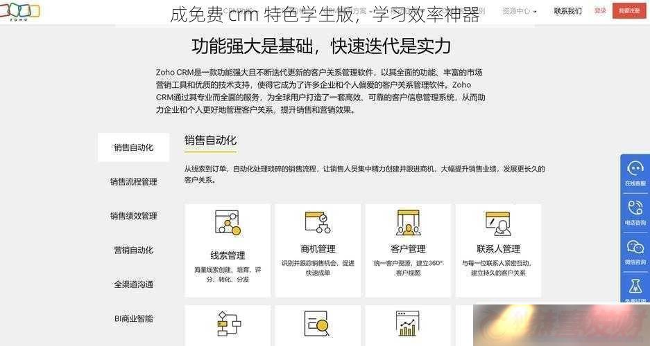 -crm-ɫѧ-ѧϰЧ