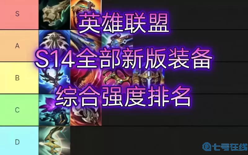 lols14츳ϸͼ