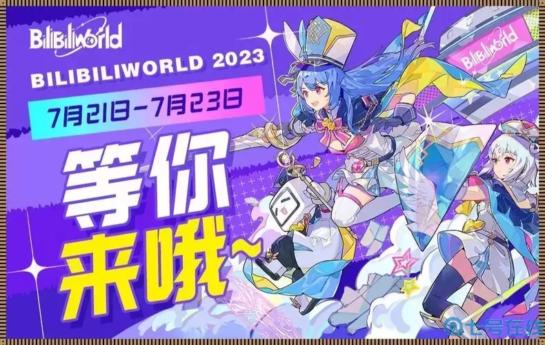 bվƹվ2023