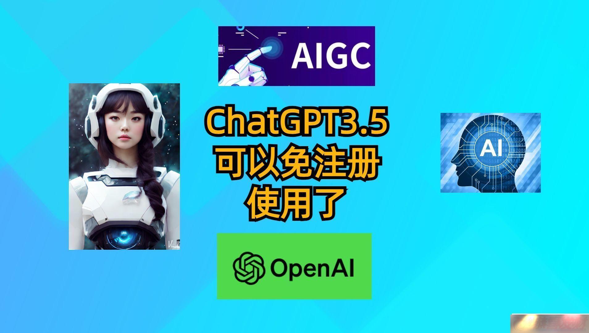 chat3.5¼-辶£