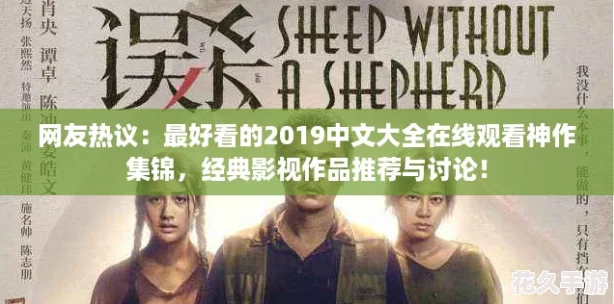飺ÿ2019Ĵȫ߹ۿ-ӰƷƼۣ