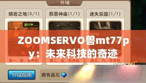 ZOOMSERVOmt77pyδƼ漣