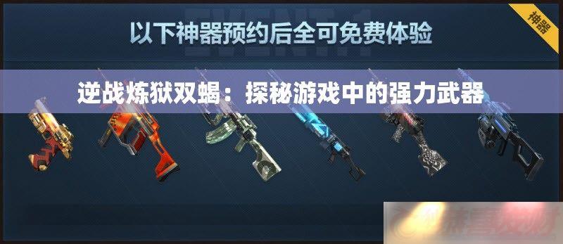 ս˫Ы̽Ϸеǿ