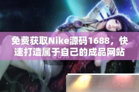 ̽ƷƵnike1688ԴӦ