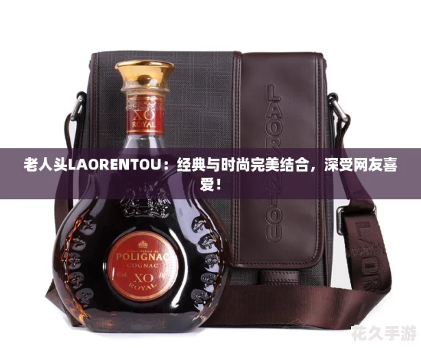 ͷLAORENTOUʱ-ϲ