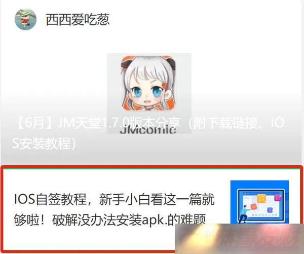 jmcomic.mic2.0ҳiosƻ jmcomic.mic2.0ַǶ2024
