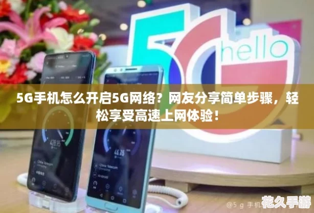 5Gֻô5G-ѷ򵥲-ܸ飡