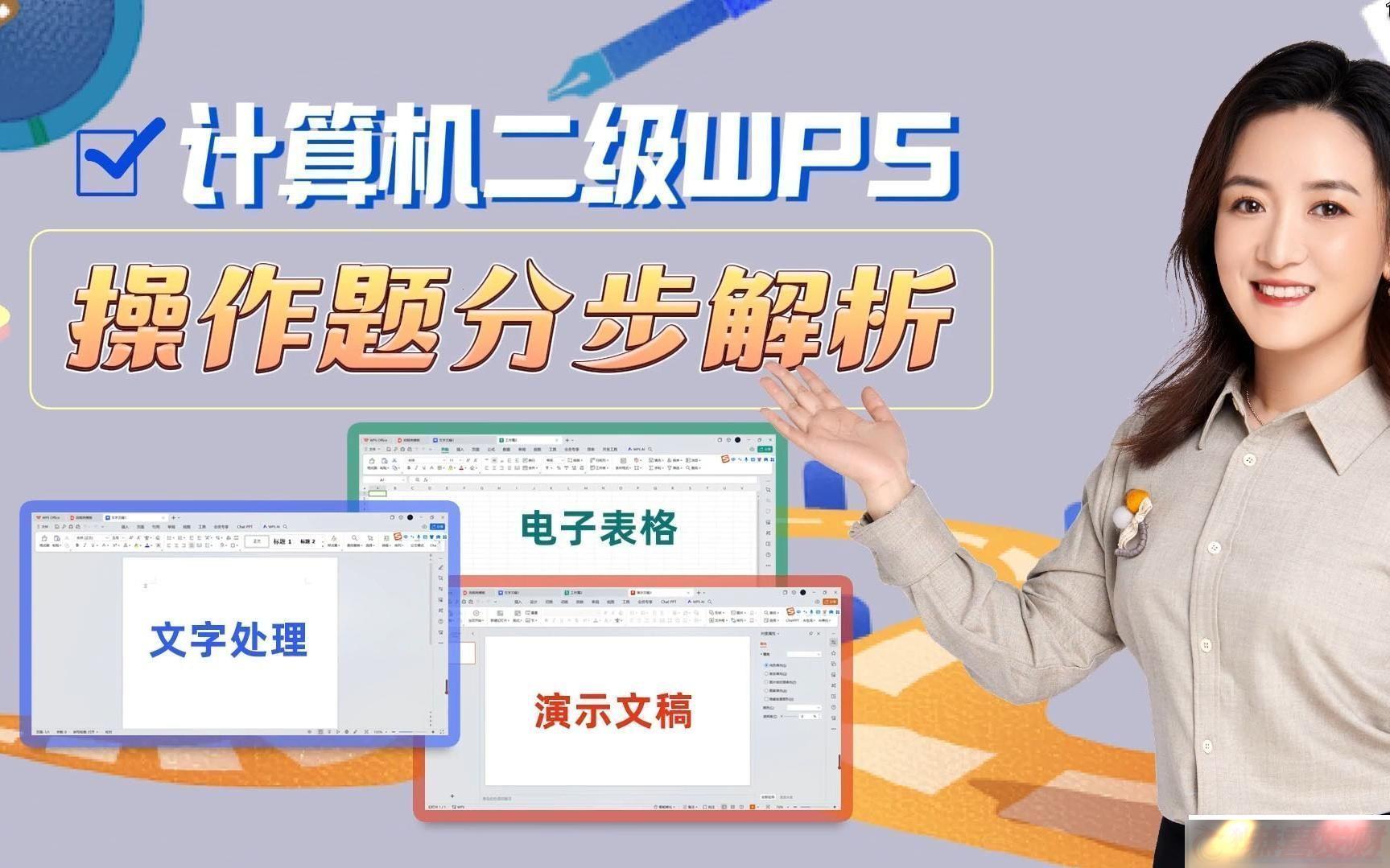 2024-WPSXPƯǻȥ黳