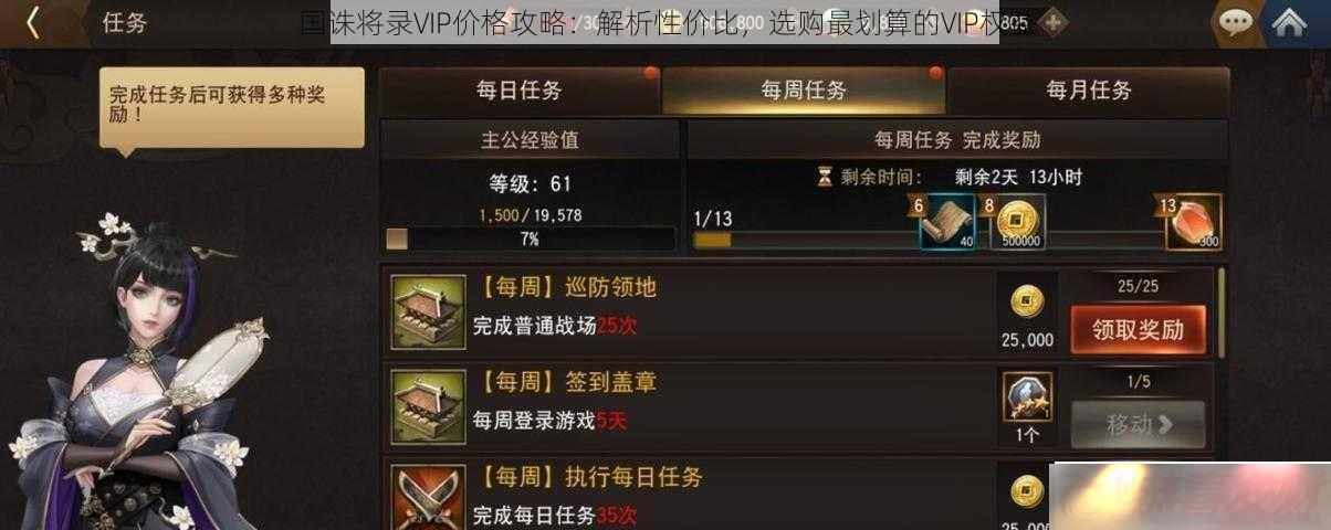 ｫ¼VIP۸ԣԼ۱ѡVIPȨ