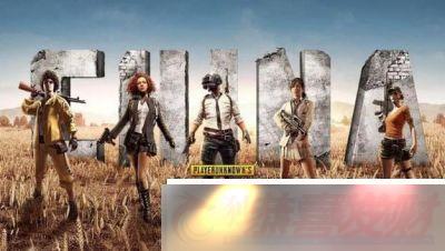 PUBG5.25汾һ