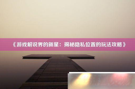 Ϸ˵ǣ˽λõ淨
