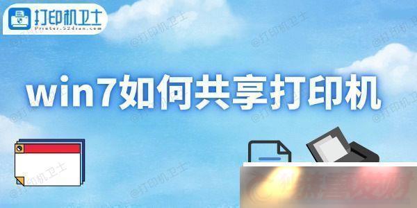 win7ιӡӡ÷