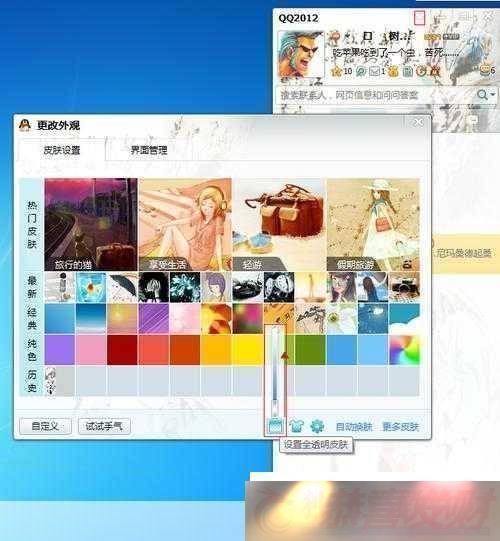 qq͸Ƥôqq͸Ƥ÷ΪQQԴ˵ıرؼ