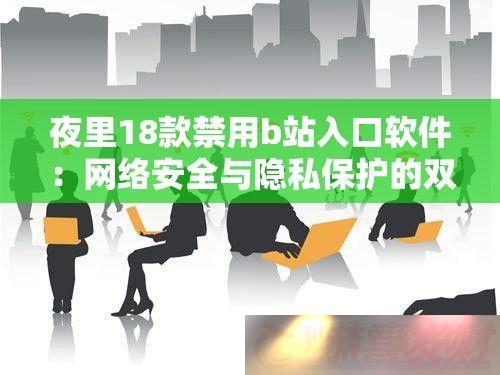 ҹ18bվ簲ȫ˽˫ս