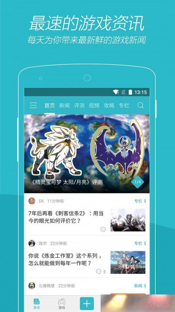 Ϸʱapp_Ϸʱֻv2.5.5