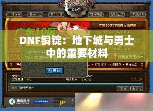 DNFͭ³ʿеҪ