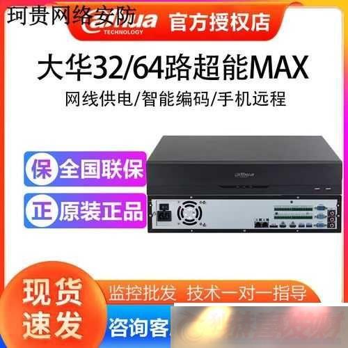 DH-NVR808-32-HDǿĸش洢豸