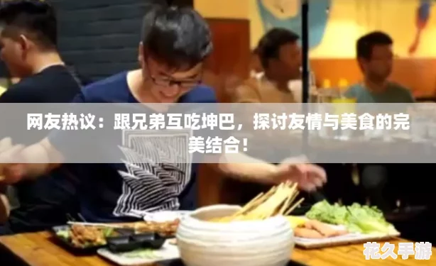 飺ֵܻ-̽ʳϣ
