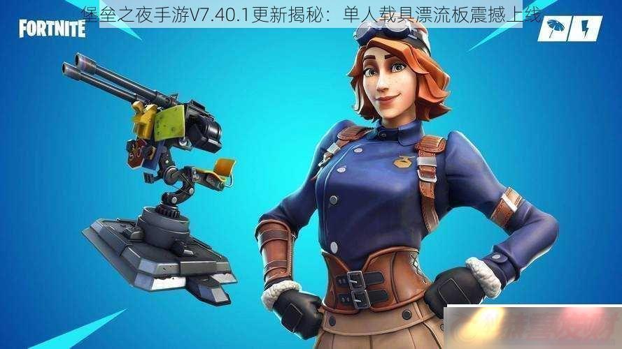 ֮ҹV7.40.1½أؾƯ