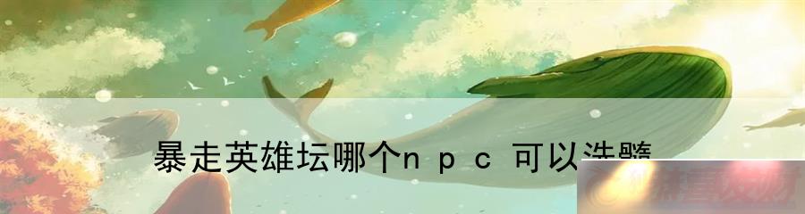 Ӣ̳ĸnpcϴ裺Ϸ汾