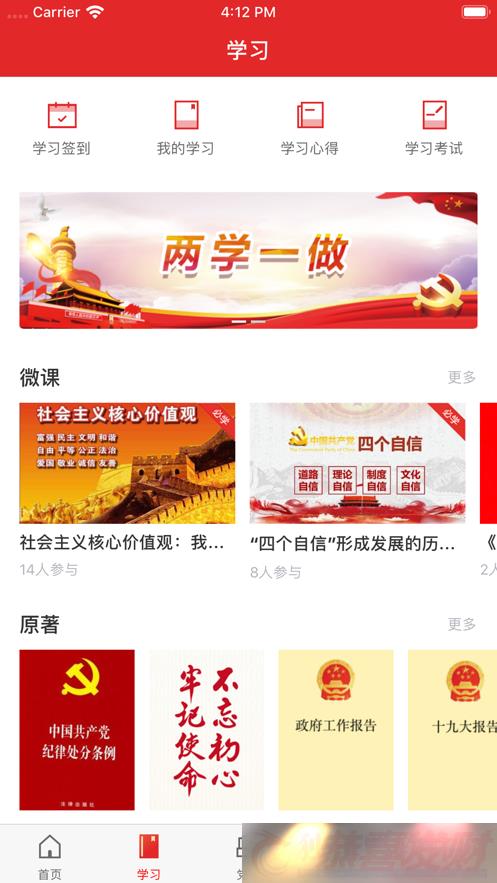 ȷappذװ_ȷ氲׿v1.8.10