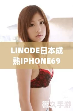 LINODEձIPHONE69ҽ-ҽƵϣ
