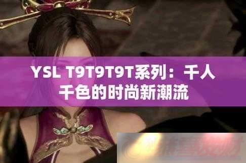 Ysl-ǧɫ-t9t9t90-ҳ棺ʱױ