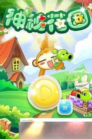 ܻ԰-base.apk-װ̽ػ԰Կ