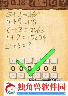Ϸ-3--18--2--6-Ϊ-8