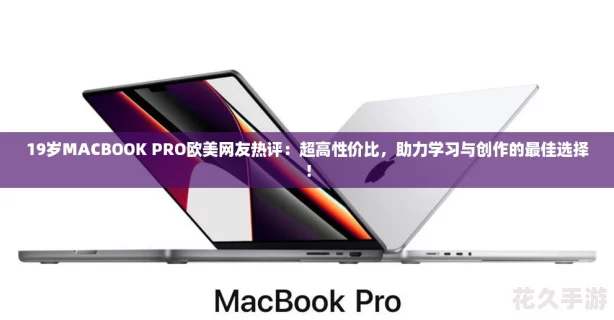 19MACBOOK-PROŷԼ۱-ѧϰ봴ѡ