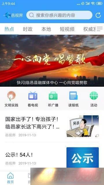 ӽذװ_ӽֻv1.0.5