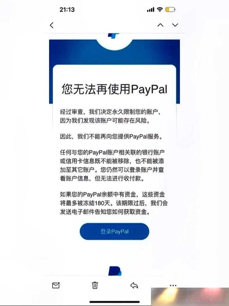 PAYPALδʮôع涨