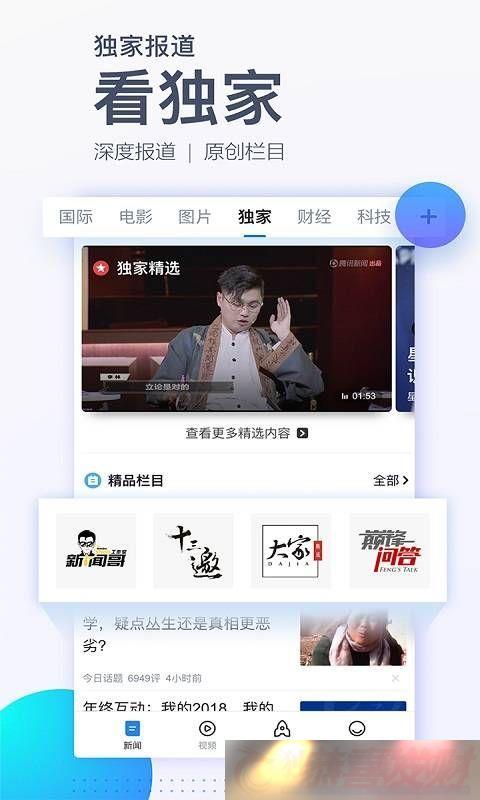 ѶAPP_ѶŰ׿ֻӦv5.9.0
