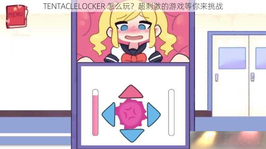 TENTACLELOCKER-ô-̼Ϸս