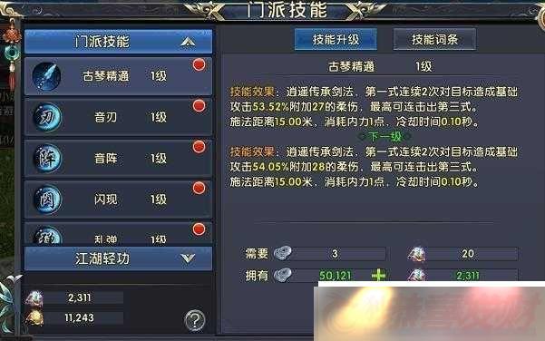 卧虎藏龙2职业PK大比-控制爆发能力-逍遥职业成为首?-?百手游网