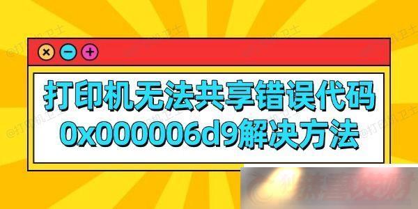 ӡ޷0x000006d9