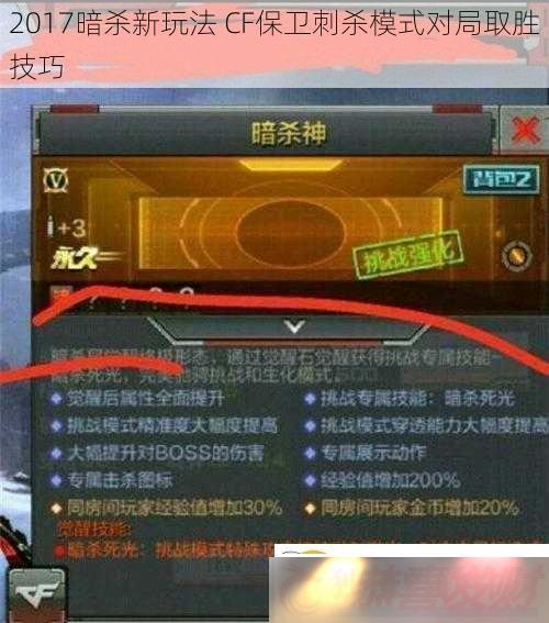 2017ɱ淨-CFɱģʽԾȡʤ