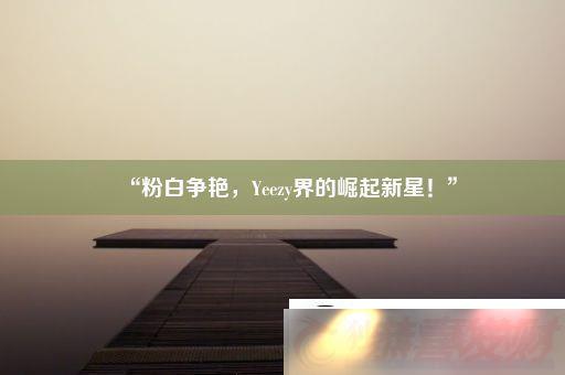 ۰-Yeezyǣ