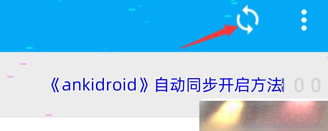 ankidroidôͬ-Զͬ