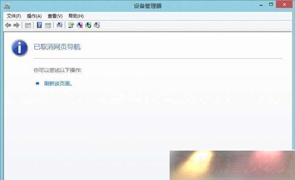 win8ϵͳ豸򲻿ô죺-ܵ˺