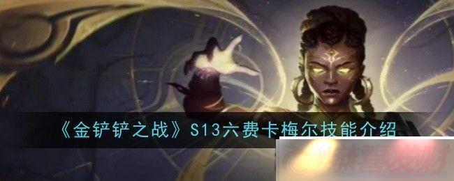 ֮սS13ѿ÷ʲô-ܽ
