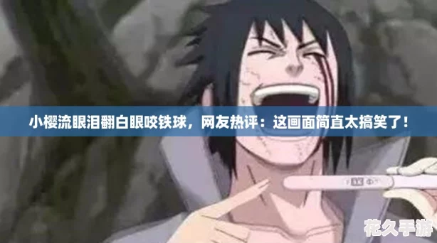 Сӣᷭҧ-⻭ֱ̫Цˣ