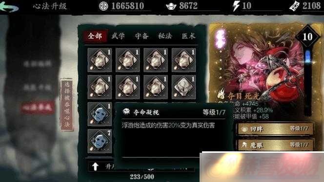 Ӱ֮-3-ʿķЧ淨