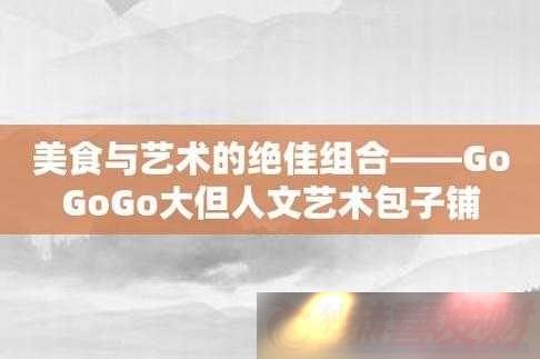 GOGOGO-̣ζں