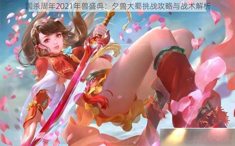 ɱ2021ʢ䣺Ϧ޴սս