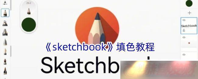 sketchbookôɫ-sketchbookɫ̳